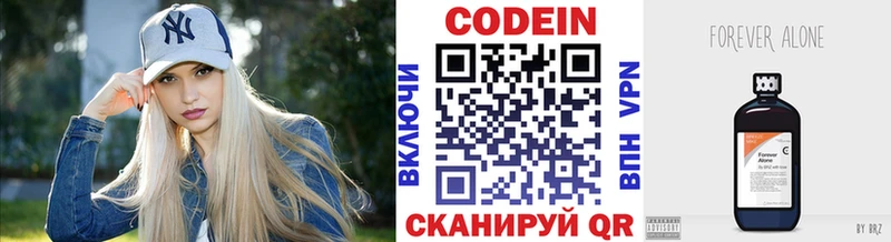 Codein напиток Lean (лин) Камбарка