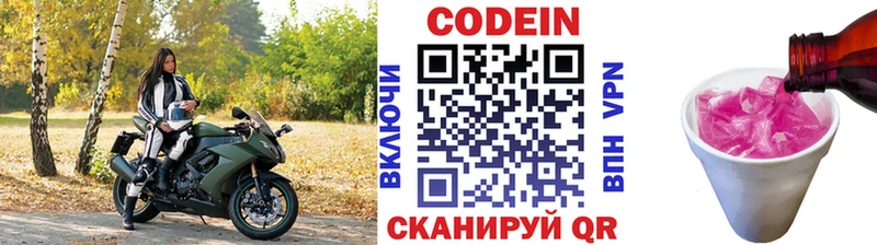 Купить закладки  Камбарка  Кодеиновый сироп Lean Purple Drank 