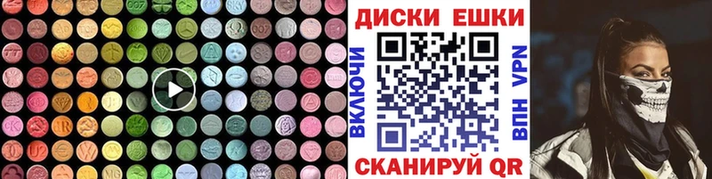 Ecstasy диски Купить Камбарка