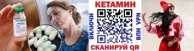 Купить  Камбарка  Кетамин VHQ 